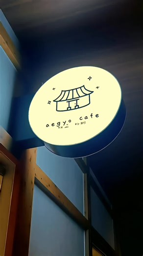 a new korean inspired cafe aegyo cafe
