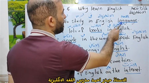 تمرينين مهمات الصف الخامس الابتدائي الوحدة الأولى مع شرح موضوع قواعد (want to) | الاستاذ حيدر مدرس اللغه الانكليزية