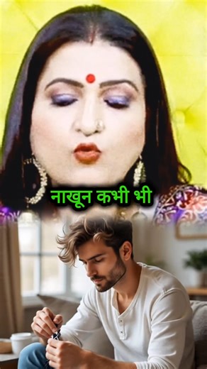 👉 🚨 घर, ऑफिस या गाड़ी में न काटें नाखून | Dr Y Rakhi Ji की खास सलाह 😱