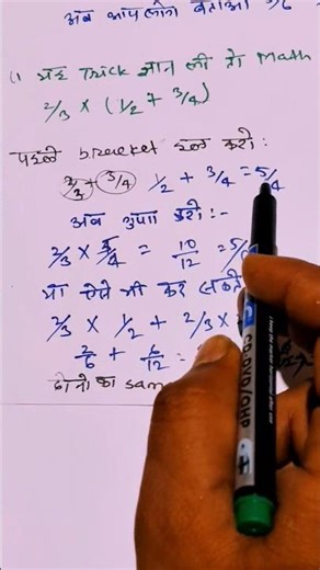 10 सेकंड में solve करो! Bracket Question| #maths