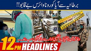 25K views · 915 reactions | 12pm News Headlines | 14 March 2021 | 24 News HD | 24 News HD | Facebook