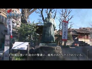 品川めぐり 歴史と伝統