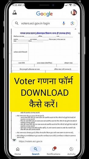 How to Download Voter Enumeration form online | How to download the enumeration form format #howto
