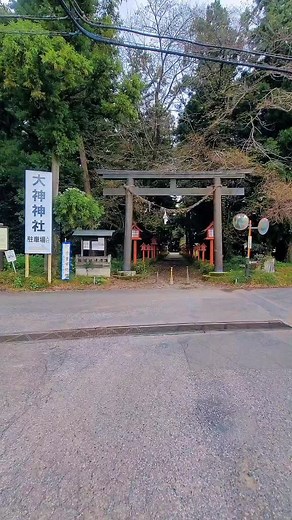 栃木県最古の神社【大神神社】
