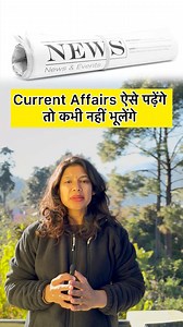 ऐसे पढ़ेंगे Current Affairs तो कभी नहीं भूलेंगे— #studytips #studywithaastha #upscexam #upscmotivation #upsc #CivilServicePrep #upscpreparation #upscaspirants #CivilServicesExam #ukpsc #uppsc #currentaffairs #CurrentAffairs2025 | Aastha Bhatt