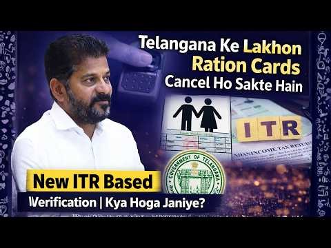 Telangana Ke Lakhon Ration Cards Cancel Ho Sakte Hain | New ITR Based Verification | Kya Hoga Janiye