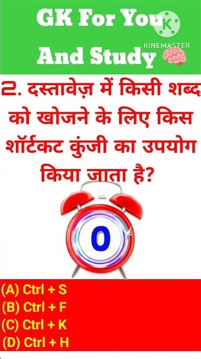 Students Ke Liye Computer GK 🔥 #computergk #gkquestions #shortsfeed