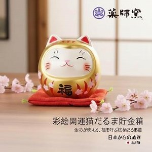 【日本藥師窯】日本直送 佐倉嚴選 開運達摩招財貓存錢筒 貯金箱 櫻花 達摩 金運 陶瓷擺飾 招財開運 撲滿 招財貓 擺件 禮物