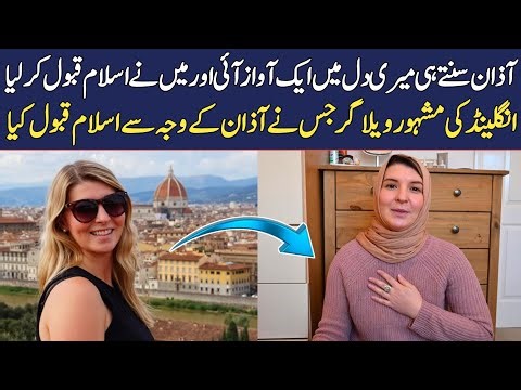 From British Travel Blogger to Madinah — How the Azan Led a Girl to Islam