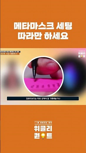 메타마스크 세팅 따라만 하세요! #메타마스크 #crypto #코린이 #코인