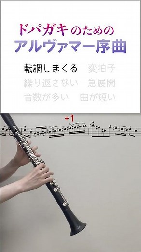 アルヴァマーを無理矢理ドパガキ向けの曲にしてみた #吹奏楽