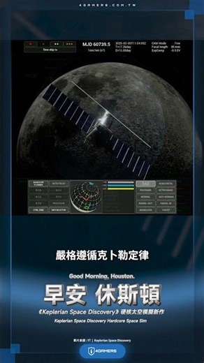 "Houston, We Have a Launch!" 🚀 Keplerian Space Discovery: The Hardcore Space Sim Is Here! #Steam