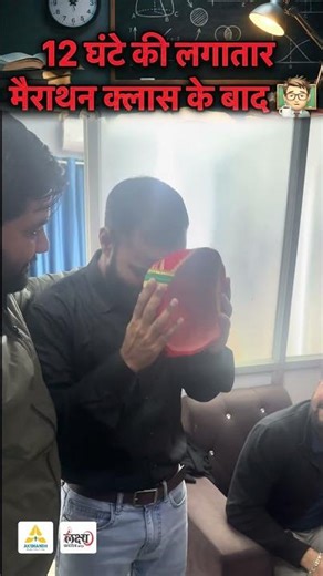 गौरव सर का जलवा 🔥 | Lakshya Classes Udaipur