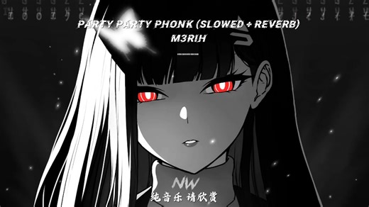 【音乐分享】游戏必备超然战歌《PARTY PARTY PHONK (Slowed   Reverb)》