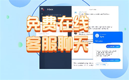 免费创建网站在线的实时聊天软件Tidio