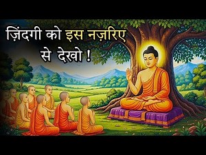 सकारात्मक सोच की शक्ति | Hindi Motivational Story