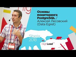 PostgreSQL Monitoring Basics / Alexey Lesovsky (DataEgret)