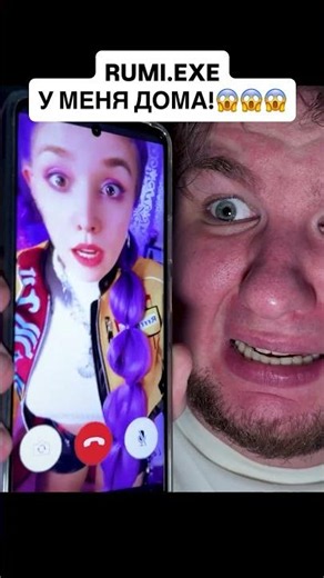 RUMI.EXE и JINU.EXE У МЕНЯ ДОМА в Реальной Жизни! 😨 Скрытые камеры 3
