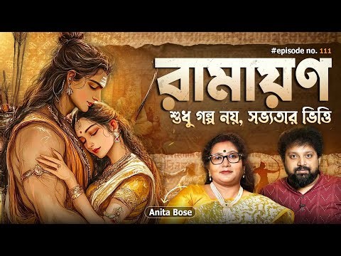 The Ramayana | The History of India's Epic in Southeast Asia | Anita Bose with Arijit Chakraborty