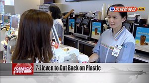 1K views · 87 reactions | 從今天起，大台北的800家7-11，全面不主動提供吸管。 EPA data...