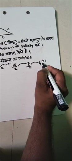 Triplets कैसे निकाले|| सम संख्या का triplets||