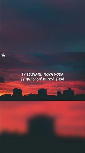Escape - Tsunami (English Lyrics) out now #shortlyricvideo #musicking