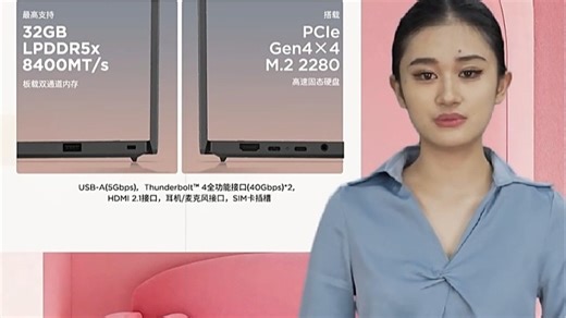 全互联加持，多场景智能适配，高效解决商旅出行、移动办公等实际痛点。搭载轻薄便携设计与长效续航，支持秒速唤醒，会议衔接更流畅，文件传输更便捷，助力职场人士从容应对