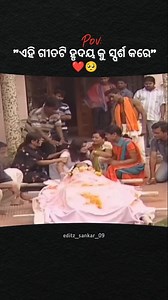 7.8K reactions · 25 comments | ଜାଣି ପାରିଲିନି ସପ୍ନ ଦେଖୁ ଦେଖୁ ❤️梁... ....