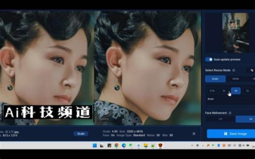 用 Topaz Gigapixel Ai 人工智能图像处理工具进行图片无损放大，Ai 输出后画质对比！