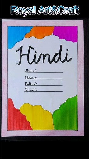 25 Best Front Page Drawing Ideas for Project & Portfolio | Easy & Creative Designs #portfoliodesign