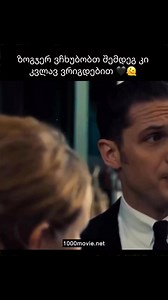 471K views · 5.3K reactions | ფილმის ლინკი➡️ https://www.1000cinema.live/2025/06/blog-post_10.html #instagramreels #viral #reelsfbシ #reels #reelsfb #reelsfypシ | 1000 ფილმი / 1000 Movie | Facebook