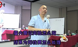 霍夫曼征实验怎么做 结果为阳性要怎么处理