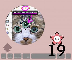 Inkscape で写真のネコをトレースします | E-design