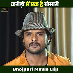 475K views · 15K reactions | करोड़ो में एक है खेसारी | bhojpuri movie khesari lal yadav #song #khesari #bihari #khesarilalyadav #bhojpuriactor #kajalraghwani #fanclub #bollywood #bhojpuriqueen #india #patna #aksharasingh #bhojiwood #bhojpuristar #bhojpuriswag #love #trending #nirahua #bhojpurivideo #bhojpuridance | Bihariwood Comedy | Facebook