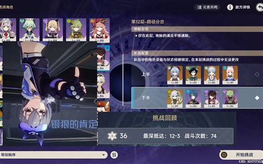 3.7深渊 我承认阁下很强，但如果我连凹70次，那阁下又该如何应对