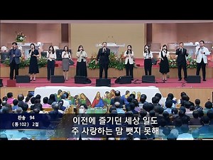 2025.06.01 여의도순복음교회 3부 주일예배 경배와 찬양 (Yoido Full Gospel Church) 구독 좋아요 👍