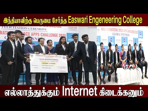 🔴Easwari Engineering College, Chennai Students Win Global Honour at NASA Space Apps Challenge 2025