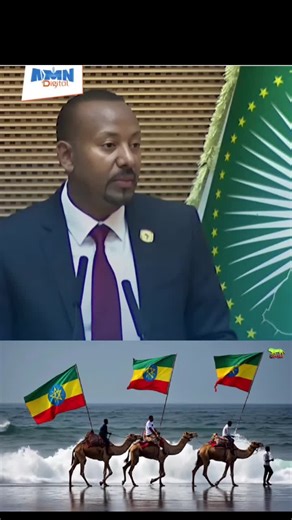 ኢትዮጵያ የባሕር በር ያስፈልጋታል