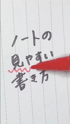 How to write easy-to-read study notes #Videos that make you want to study #Note-taking techniques