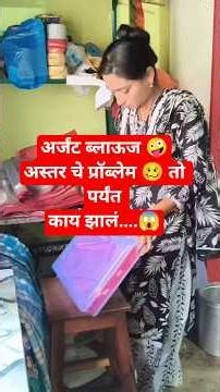 Daily routine🔥 एक दिनblouse Stitching &Cutting#vlog#viral#trending puffsleeves#diy #fashion#shorts