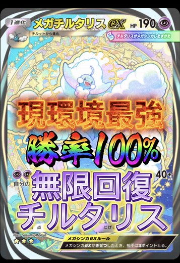 メガ進化とヨノワールの最強デッキ紹介
