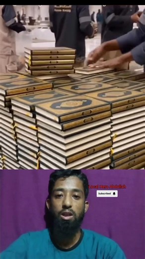 কোরআন তৈরির কারখানা #islamic #trending #shorts