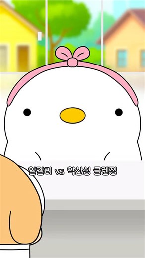 동공이 약사 on Instagram: "알칼리 vs 약산성 클렌징 뭐가 좋아요?"