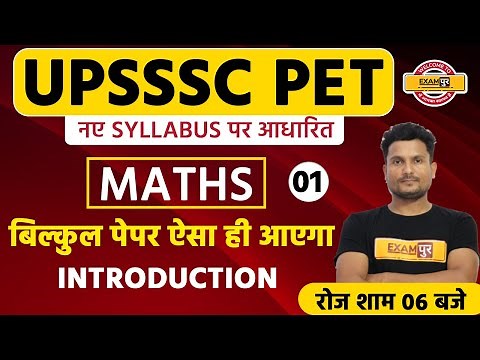 UPSSSC PET | UPSSSC PET Exam Syllabus | UPSSSC PET Maths || By Vikas Sir || Class 01 || Introduction