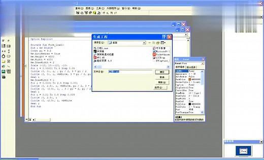 vb生成EXE文件的方法