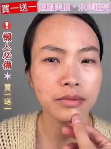 #買一送一 上妝神器‼️全新 紫色填充BB棒！抗皺+遮瑕+防曬！神奇易用又持久‼️個掃可以拆洗 網站搶...