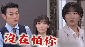 小海前女友感覺之後會來搗亂欸 #天之驕女 EP277 高畫質精華👉https://youtu.be/N4K99_qqyd8 三立台劇 | 完全娛樂 ShowBiz