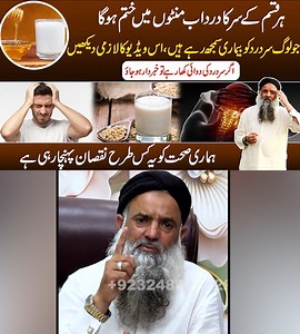 Instant Headache Relief Tips | سر درد | Natural Home Remedies | Dr Sharafat Ali