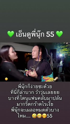 Nighttime Outdoor Event with Stars and Fans