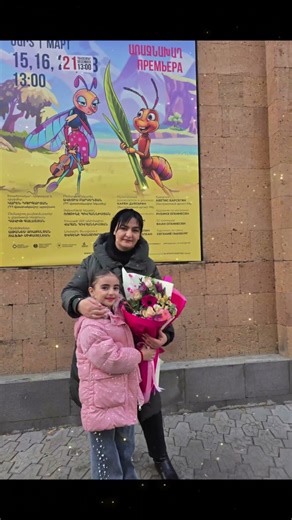 Իմ սիրուններ